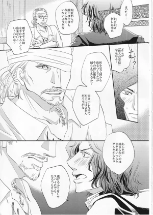 只野みあお その名の行方 - Page 13