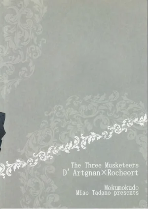 只野みあお その名の行方 - Page 2