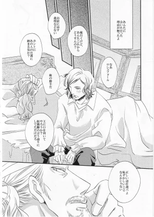 只野みあお その名の行方 - Page 26