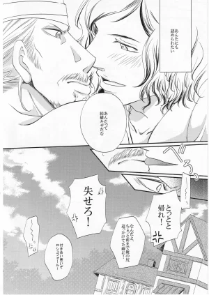 只野みあお その名の行方 - Page 28