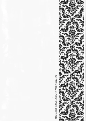 只野みあお その名の行方 - Page 29