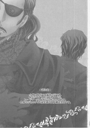 只野みあお その名の行方 - Page 3