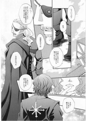 只野みあお その名の行方 - Page 30