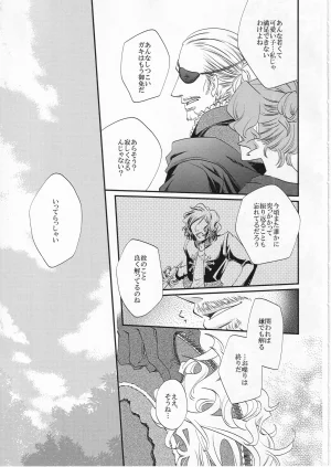 只野みあお その名の行方 - Page 31