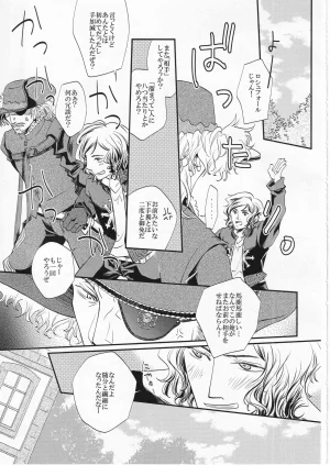 只野みあお その名の行方 - Page 33