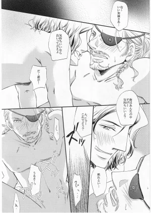 只野みあお その名の行方 - Page 34