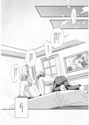 只野みあお その名の行方 - Page 36