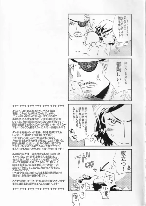 只野みあお その名の行方 - Page 37