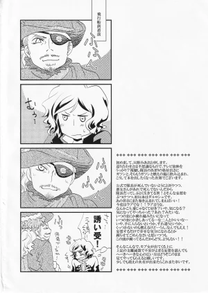 只野みあお その名の行方 - Page 4