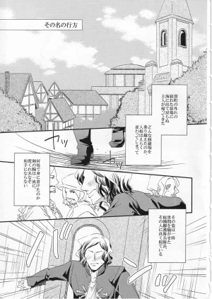 只野みあお その名の行方 - Page 5