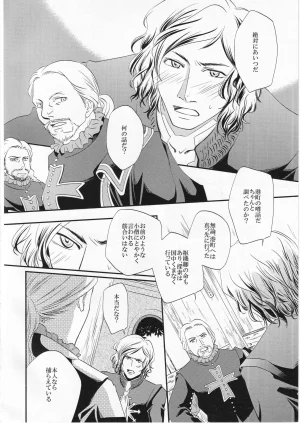 只野みあお その名の行方 - Page 6
