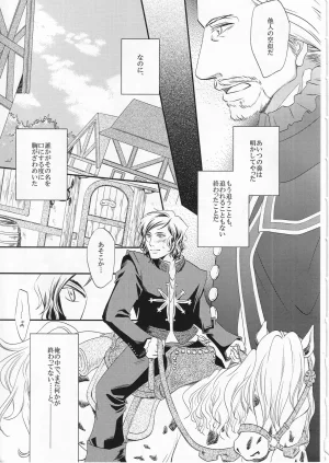 只野みあお その名の行方 - Page 7