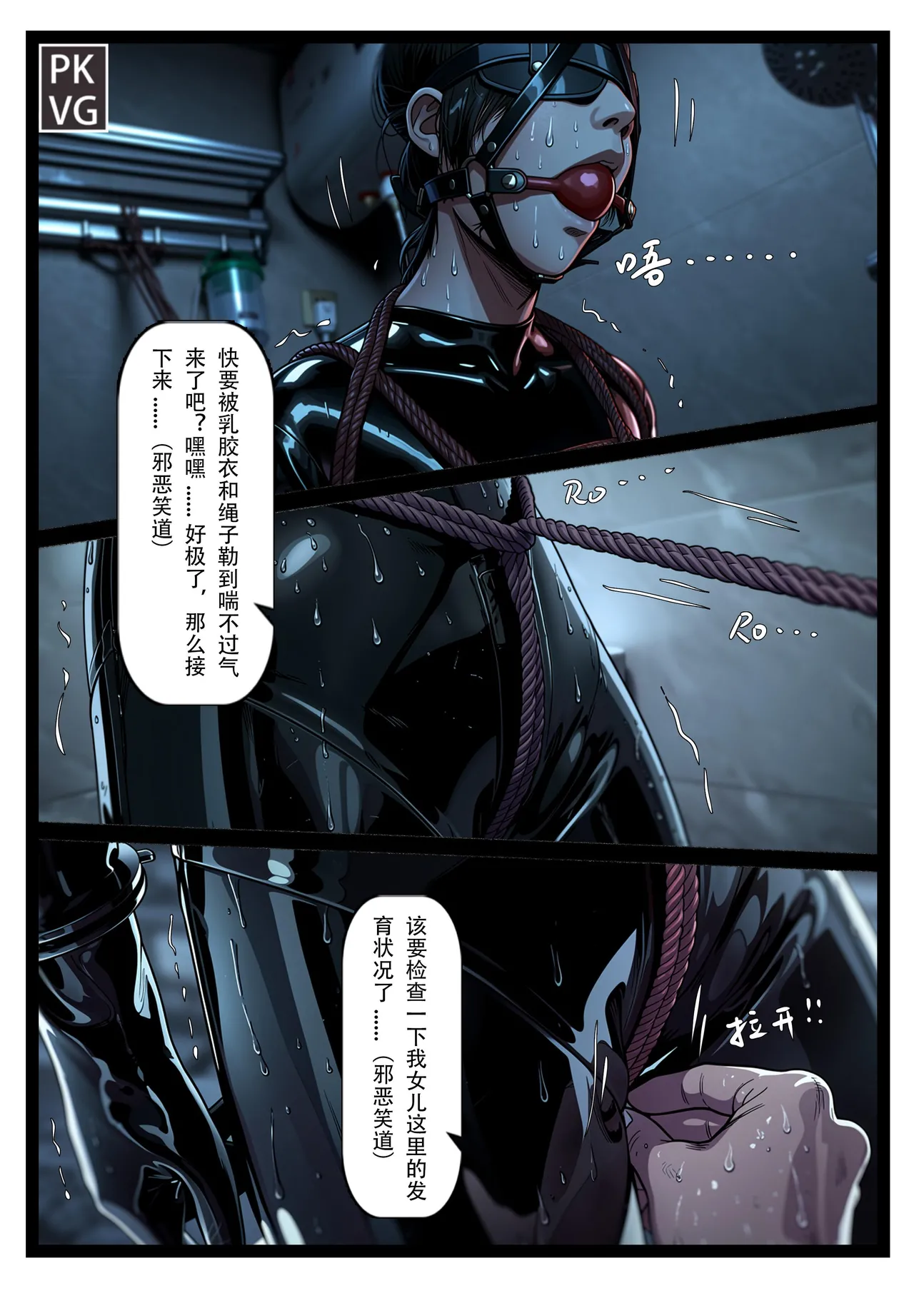 流浪到世界尽头 母狗的家教 - Image 17