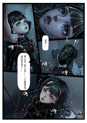 流浪到世界尽头 母狗的家教 - Page 27