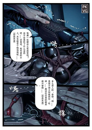 流浪到世界尽头 母狗的家教 - Page 5