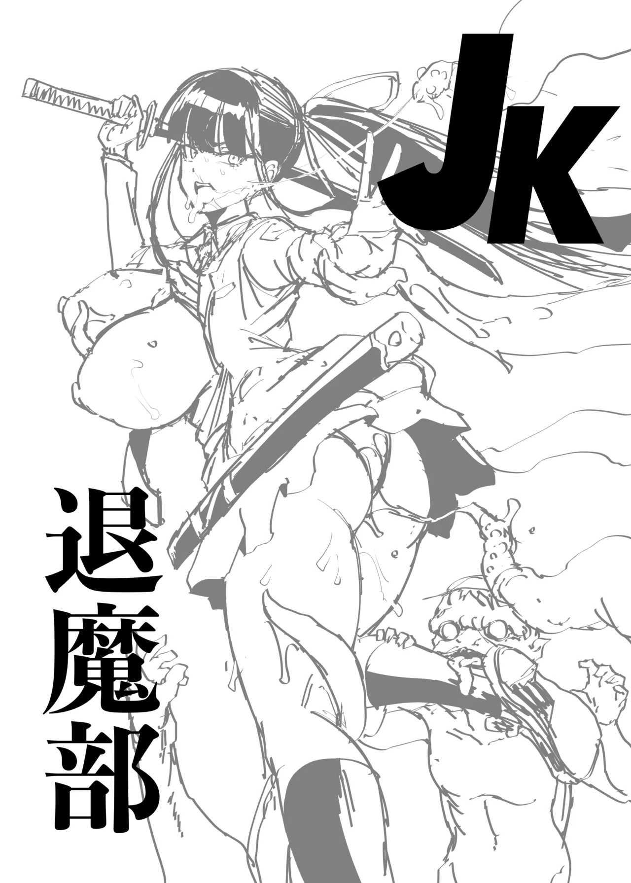 煌野一人 放課後エクソシズム関連イラスト案放課後エクソシズム第２弾カバーイラスト案プレゼント色紙 - Image 3