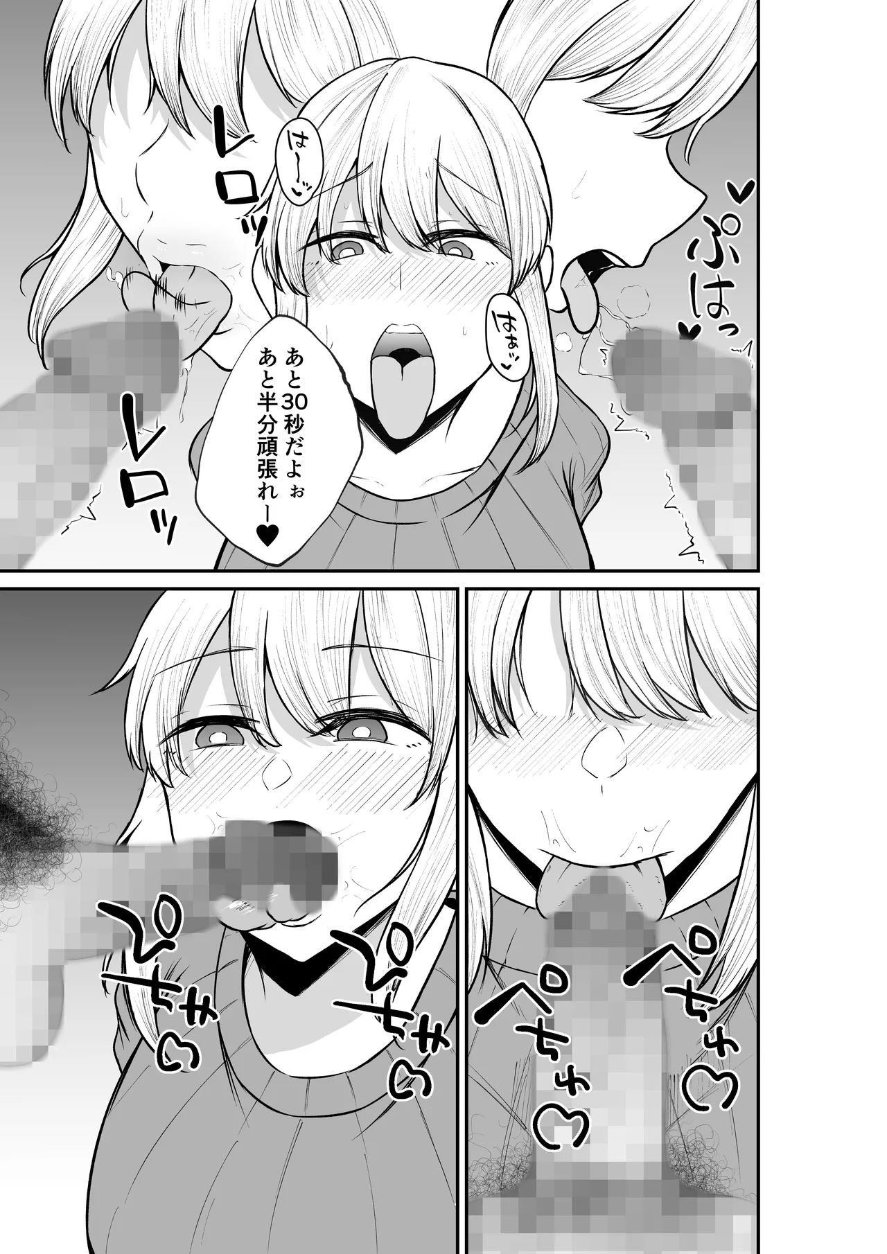 ねこのうこ エロ乳エロ尻の上司の弱みを握ったのでめちゃくちゃハメた話 - Image 11