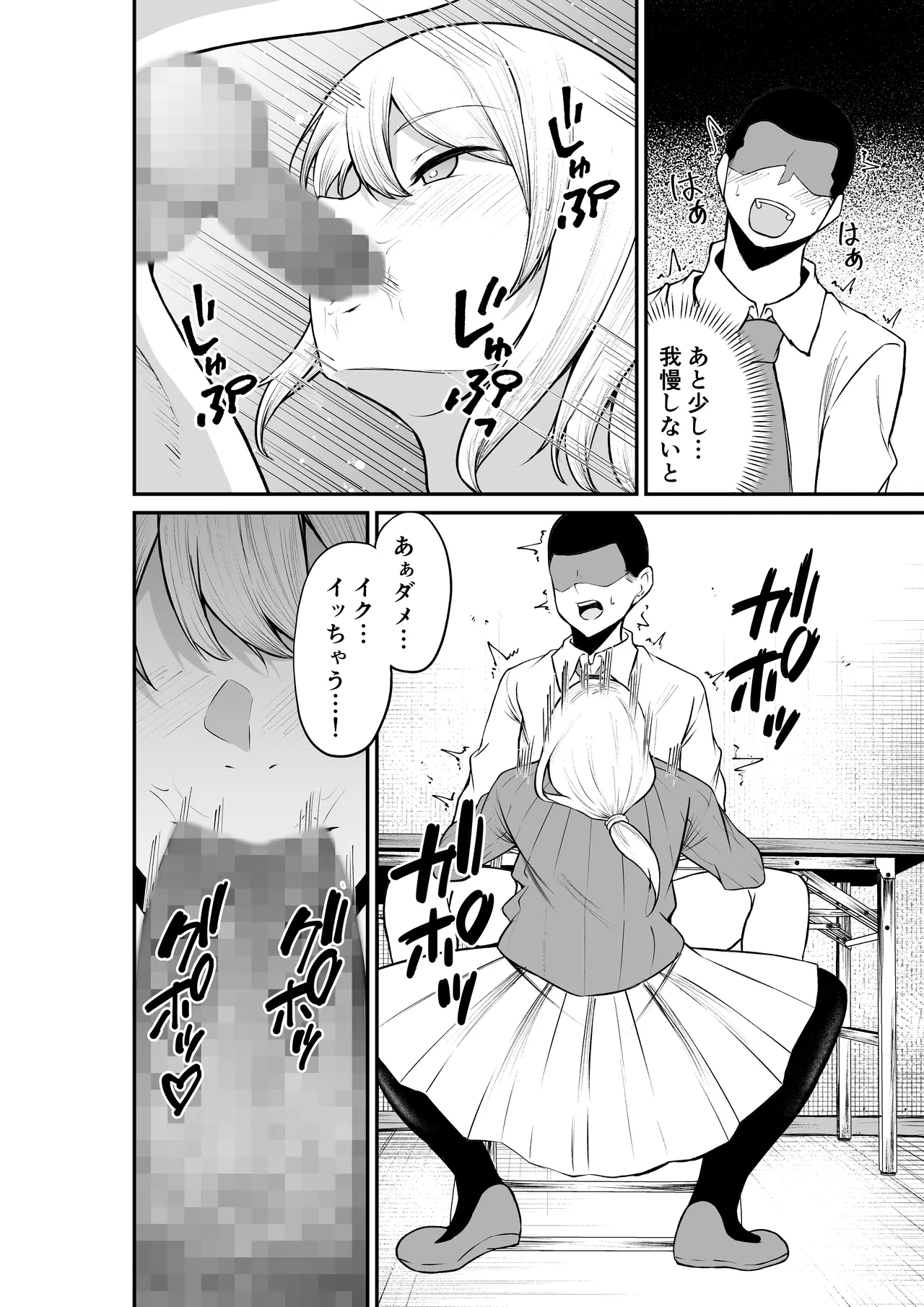 ねこのうこ エロ乳エロ尻の上司の弱みを握ったのでめちゃくちゃハメた話 - Image 12