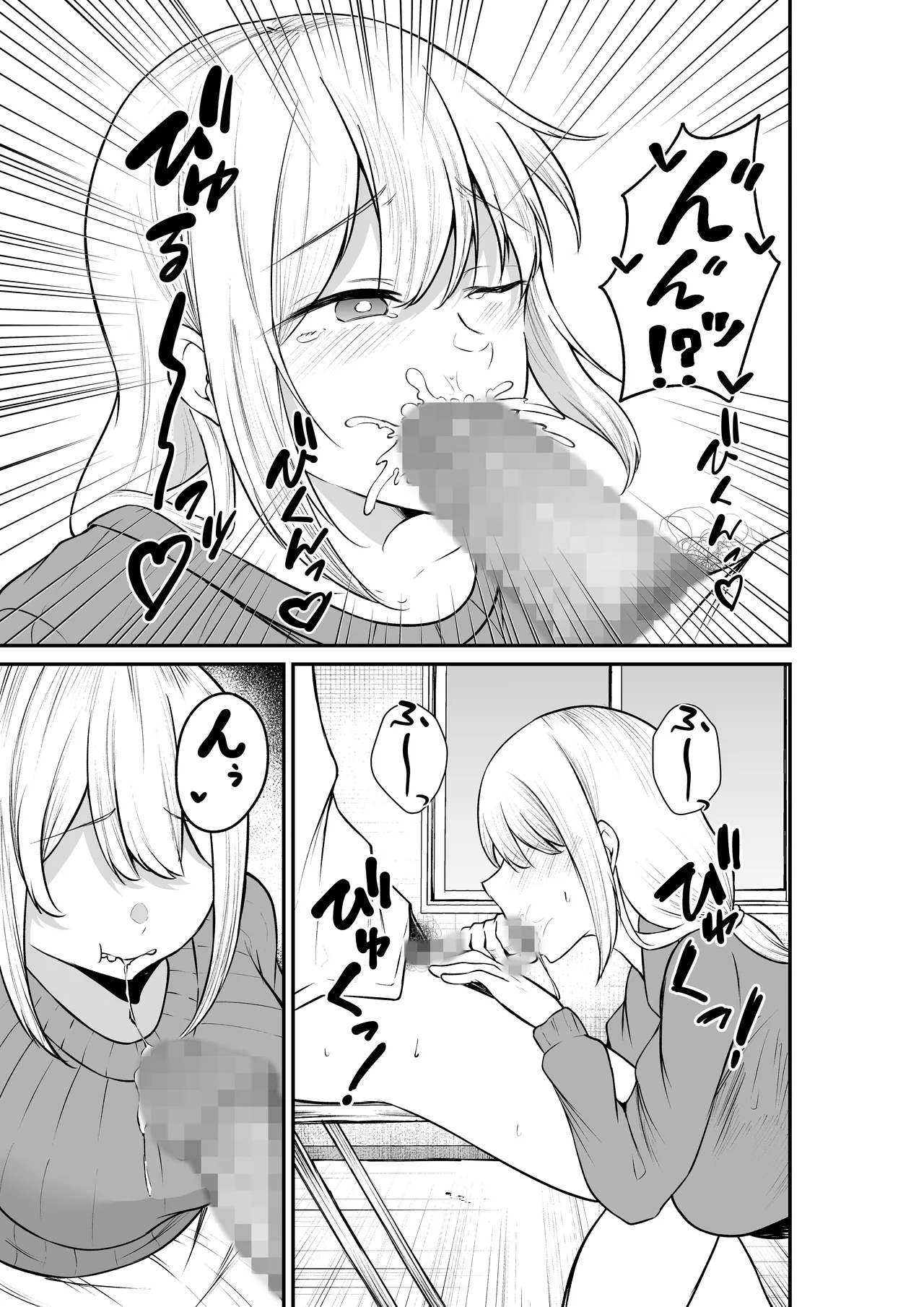 ねこのうこ エロ乳エロ尻の上司の弱みを握ったのでめちゃくちゃハメた話 - Image 13