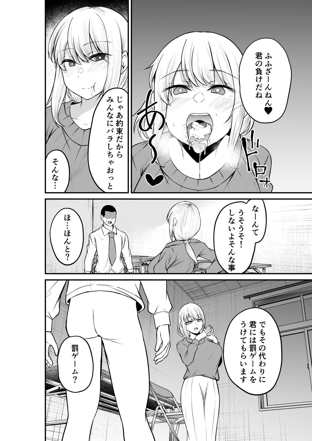 ねこのうこ エロ乳エロ尻の上司の弱みを握ったのでめちゃくちゃハメた話 - Image 14