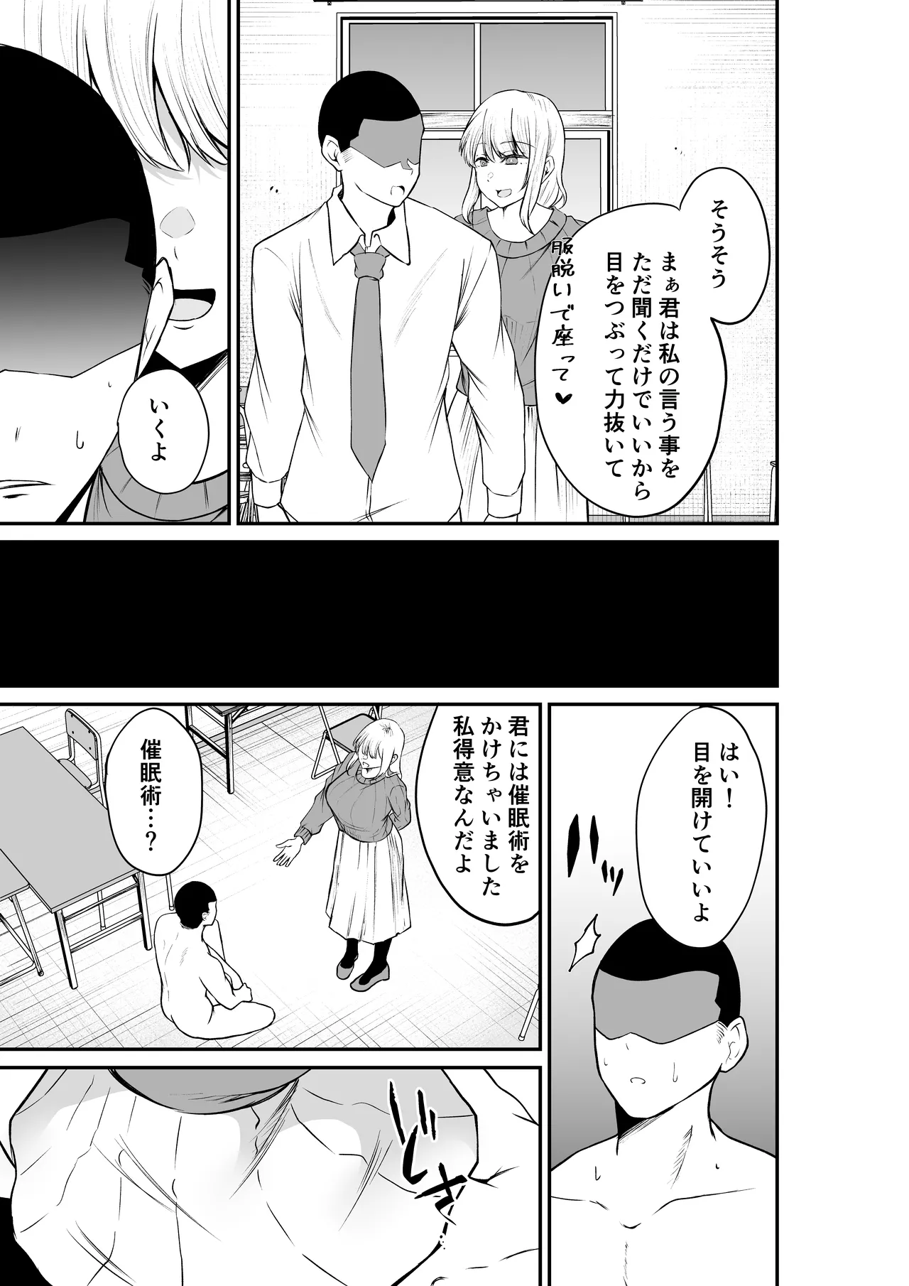 ねこのうこ エロ乳エロ尻の上司の弱みを握ったのでめちゃくちゃハメた話 - Image 15