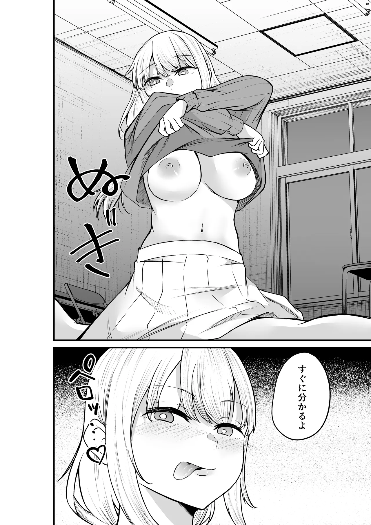 ねこのうこ エロ乳エロ尻の上司の弱みを握ったのでめちゃくちゃハメた話 - Image 16