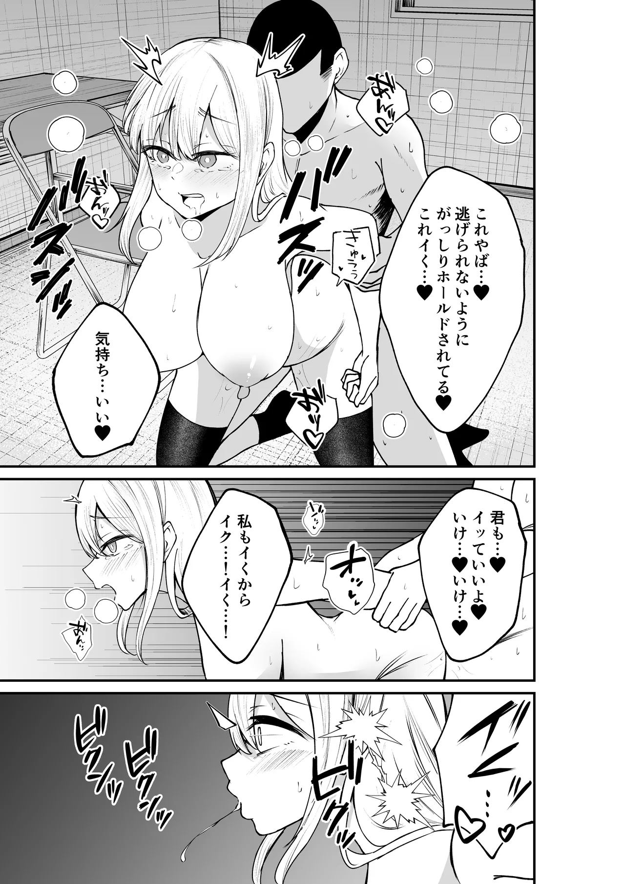ねこのうこ エロ乳エロ尻の上司の弱みを握ったのでめちゃくちゃハメた話 - Image 27