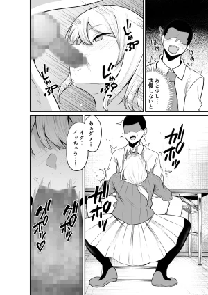 ねこのうこ エロ乳エロ尻の上司の弱みを握ったのでめちゃくちゃハメた話 - Page 12