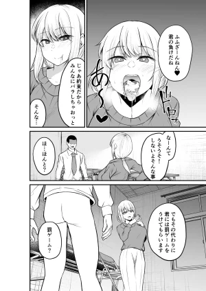 ねこのうこ エロ乳エロ尻の上司の弱みを握ったのでめちゃくちゃハメた話 - Page 14