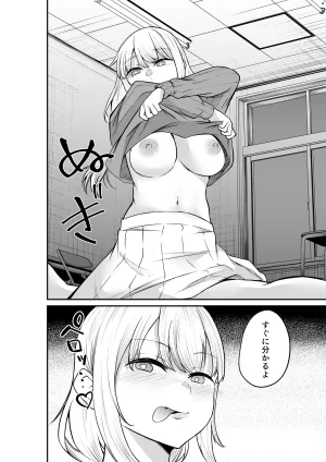 ねこのうこ エロ乳エロ尻の上司の弱みを握ったのでめちゃくちゃハメた話 - Page 16