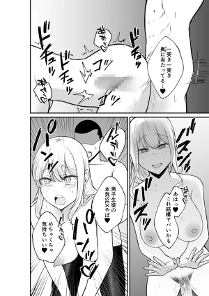 ねこのうこ エロ乳エロ尻の上司の弱みを握ったのでめちゃくちゃハメた話 - Page 26