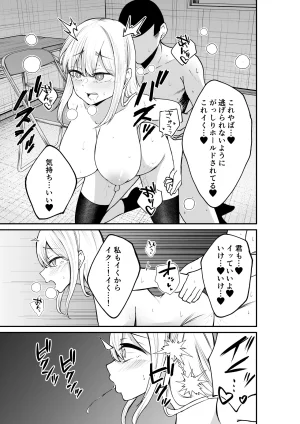 ねこのうこ エロ乳エロ尻の上司の弱みを握ったのでめちゃくちゃハメた話 - Page 27