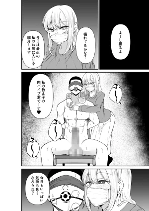ねこのうこ エロ乳エロ尻の上司の弱みを握ったのでめちゃくちゃハメた話 - Page 30