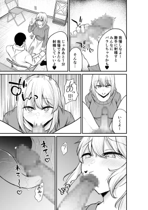 ねこのうこ エロ乳エロ尻の上司の弱みを握ったのでめちゃくちゃハメた話 - Page 9