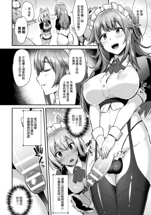 池下真上 ふたメイド新入りメイドルーカ頑張りますっ - Page 2