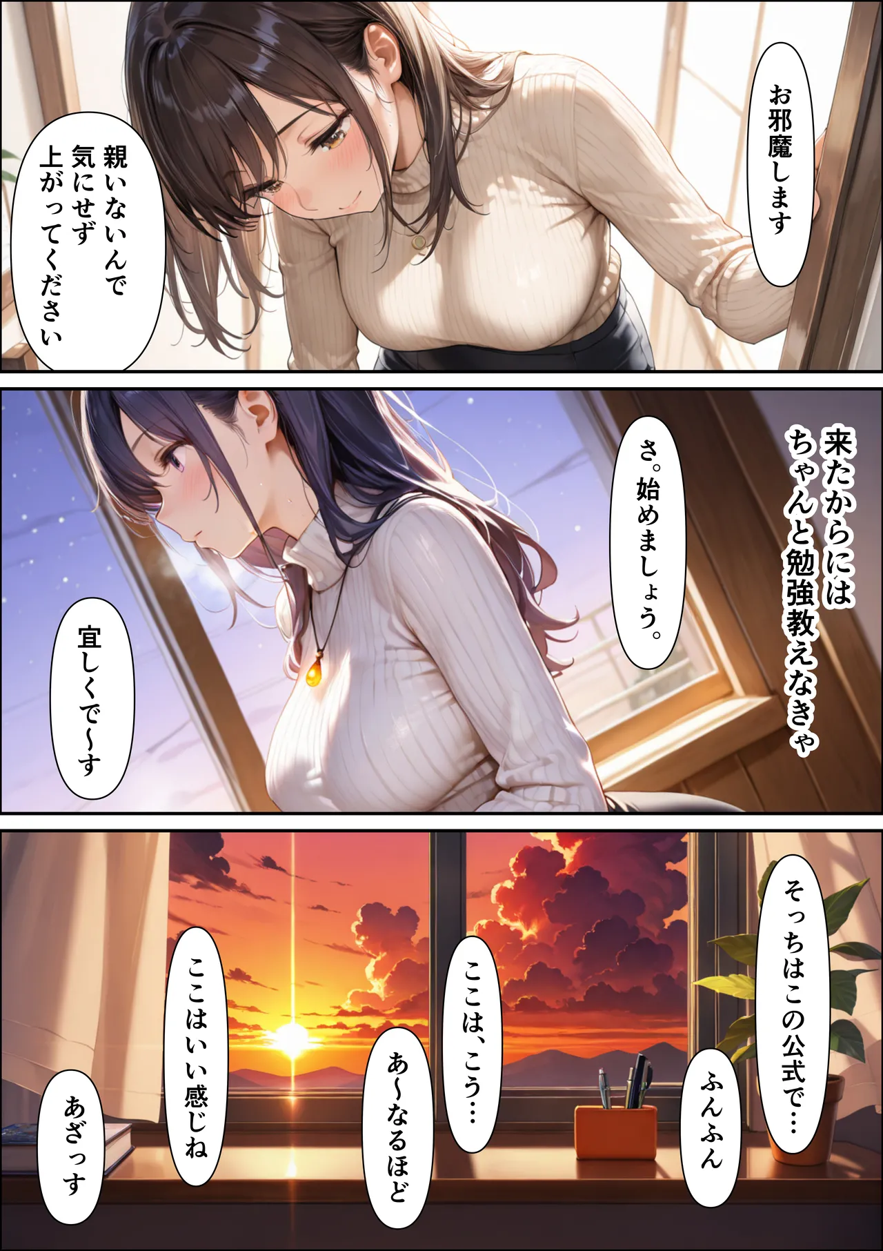 ちぐはぐくりえいと 品行方正な女教師が下品にヨガり散らかすまで - Image 10