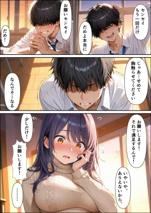 ちぐはぐくりえいと 品行方正な女教師が下品にヨガり散らかすまで - Page 15