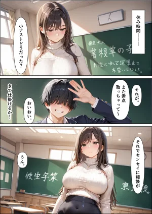 ちぐはぐくりえいと 品行方正な女教師が下品にヨガり散らかすまで - Page 6