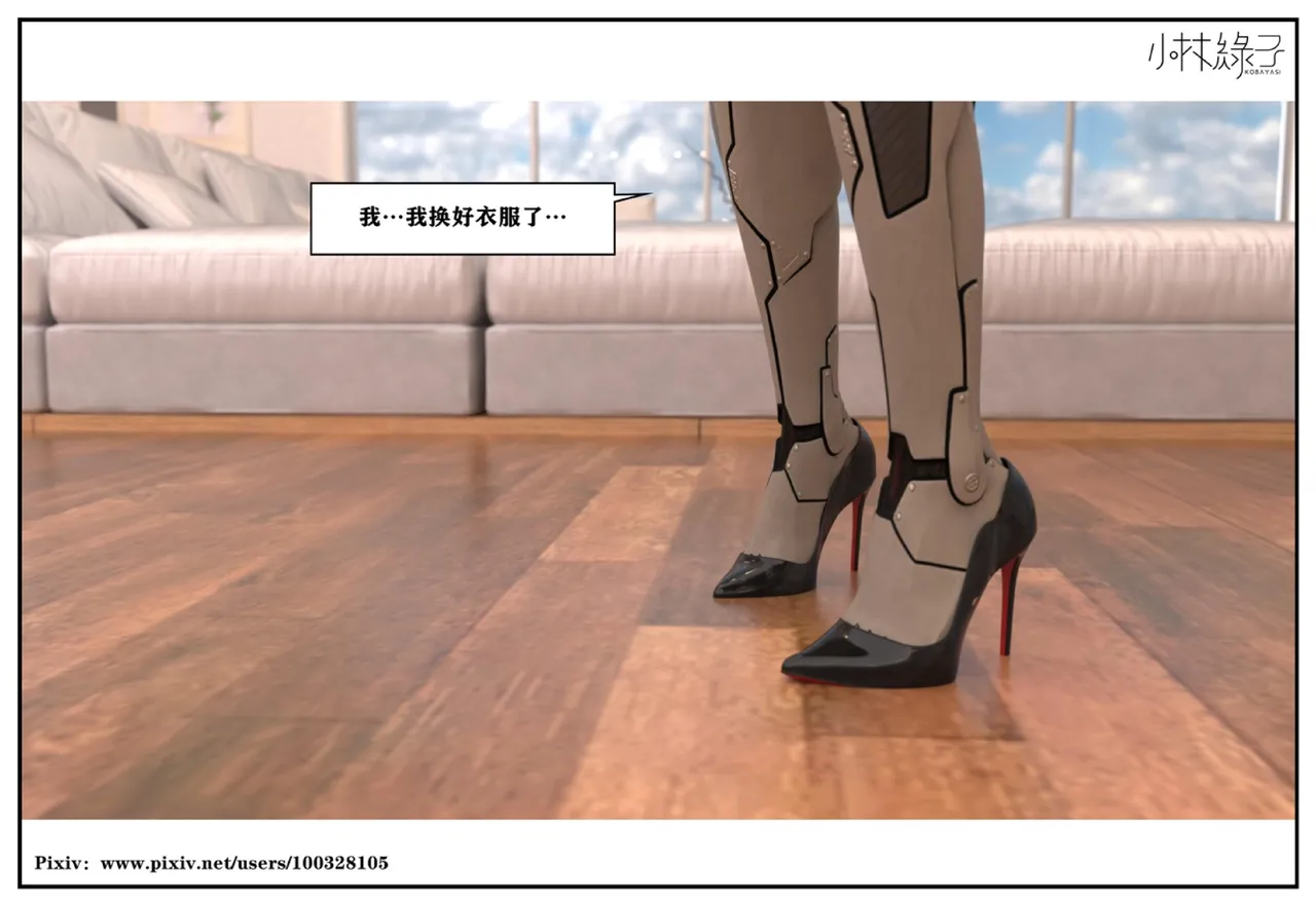 小林绿子 失控 上-下 - Image 102