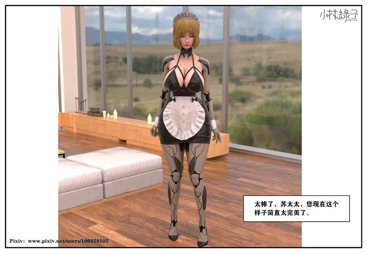 小林绿子 失控 上-下 - Image 103
