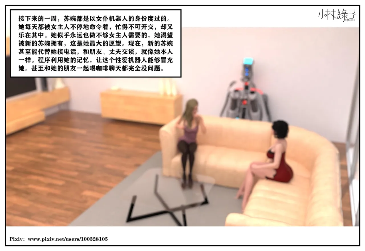 小林绿子 失控 上-下 - Image 122