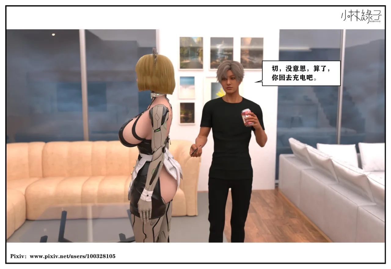 小林绿子 失控 上-下 - Image 152