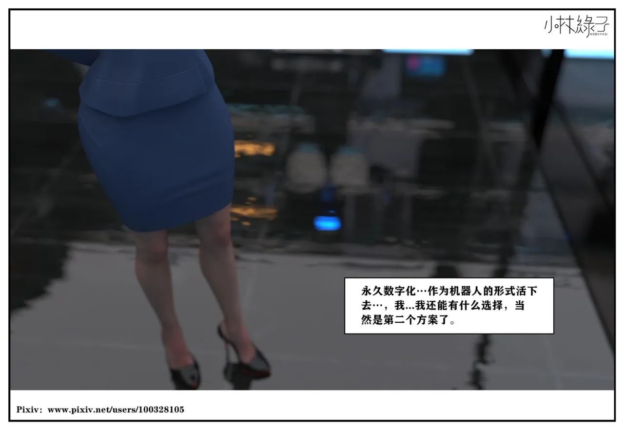小林绿子 失控 上-下 - Image 198
