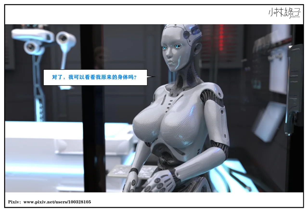 小林绿子 失控 上-下 - Image 207