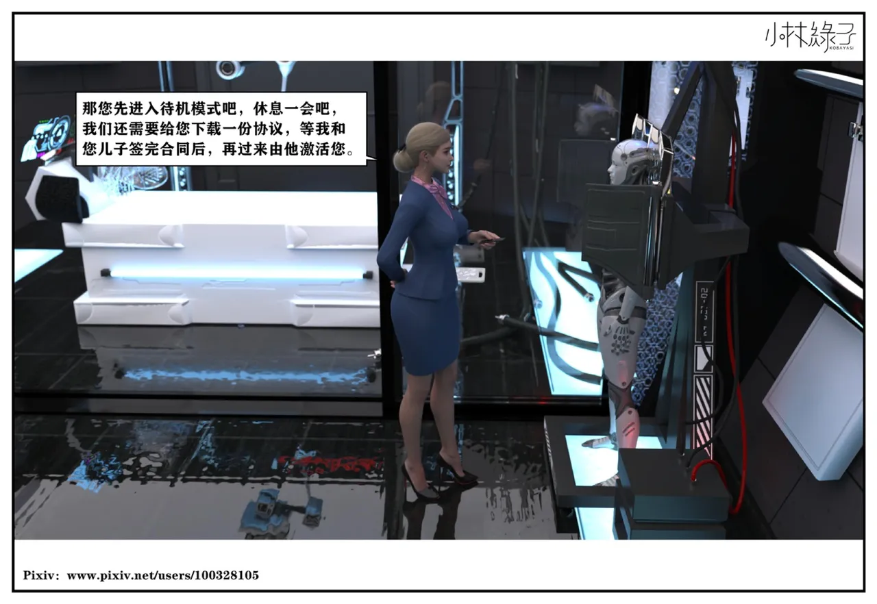 小林绿子 失控 上-下 - Image 210