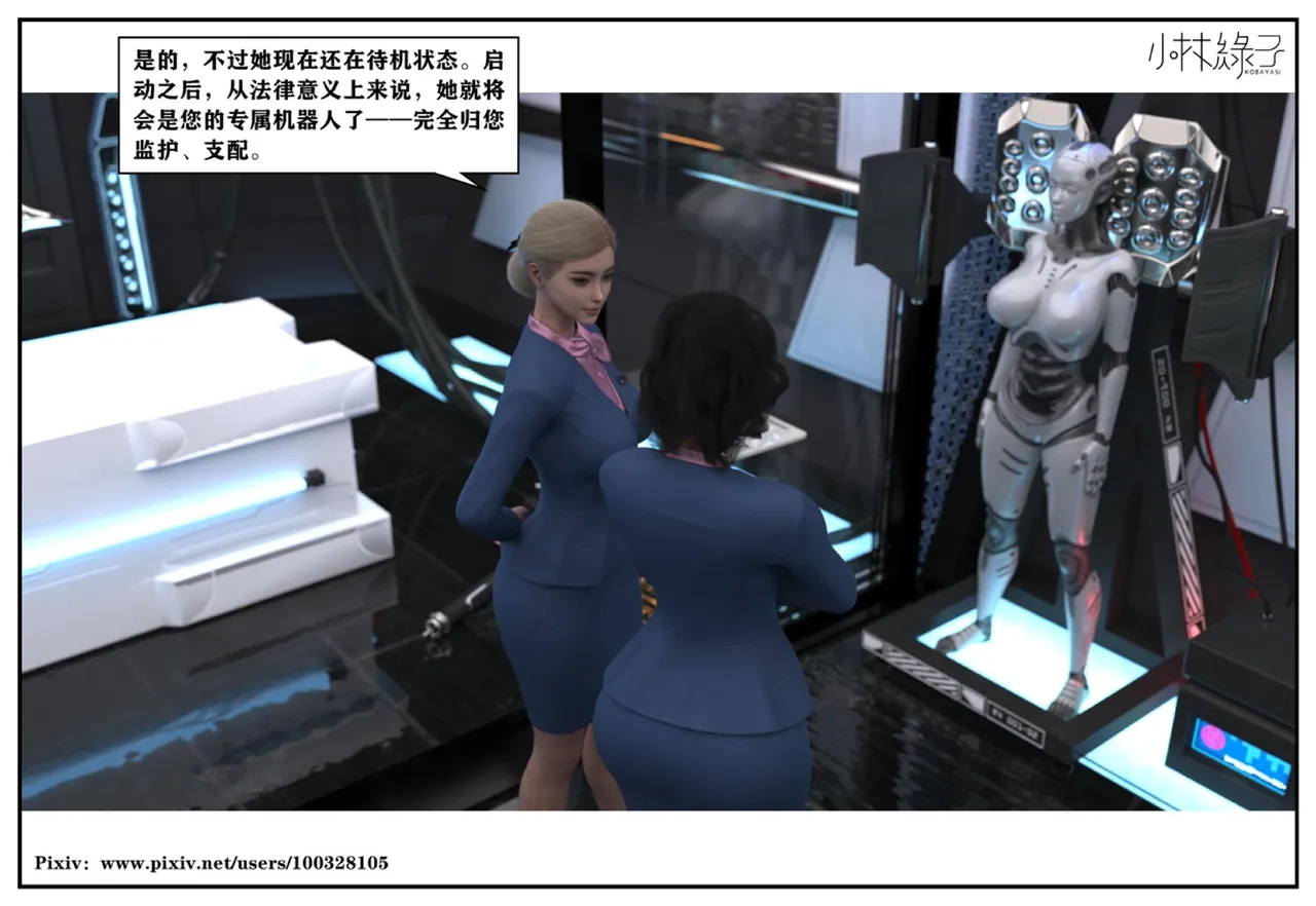 小林绿子 失控 上-下 - Image 212