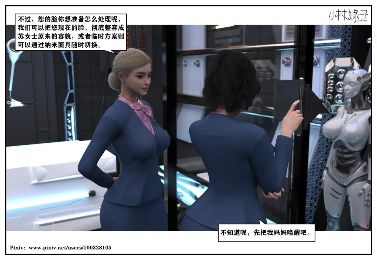 小林绿子 失控 上-下 - Image 213
