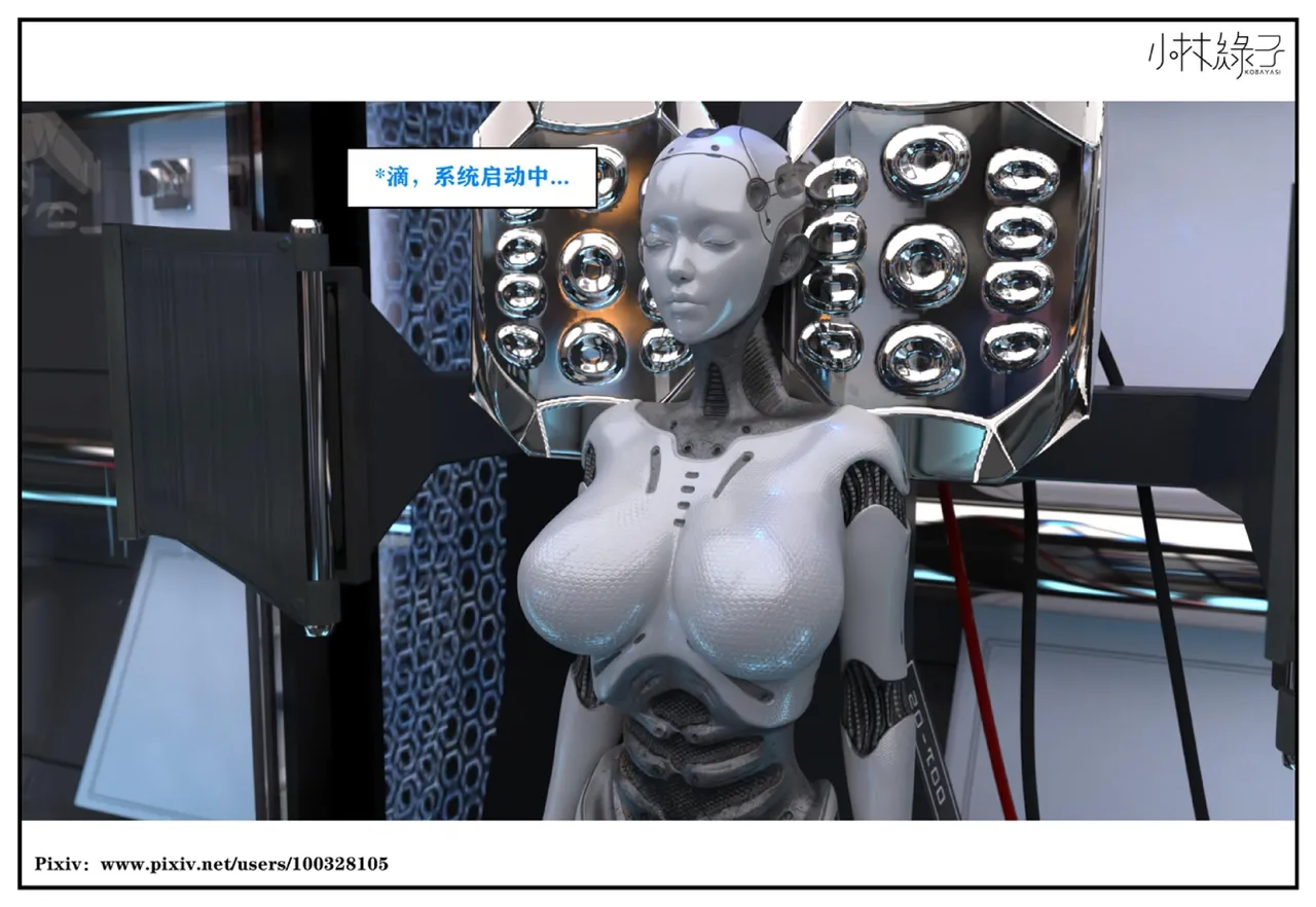 小林绿子 失控 上-下 - Image 214