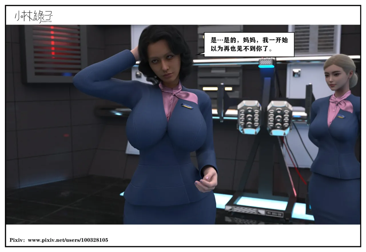 小林绿子 失控 上-下 - Image 217