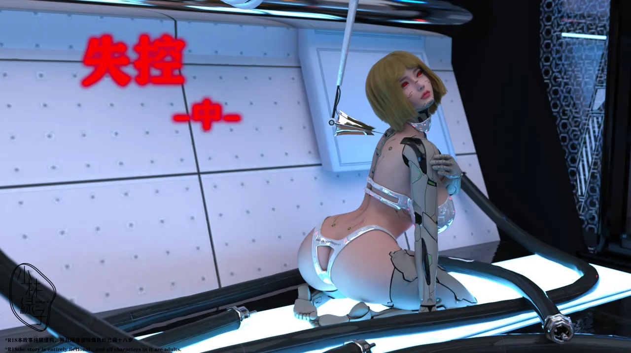 小林绿子 失控 上-下 - Image 221